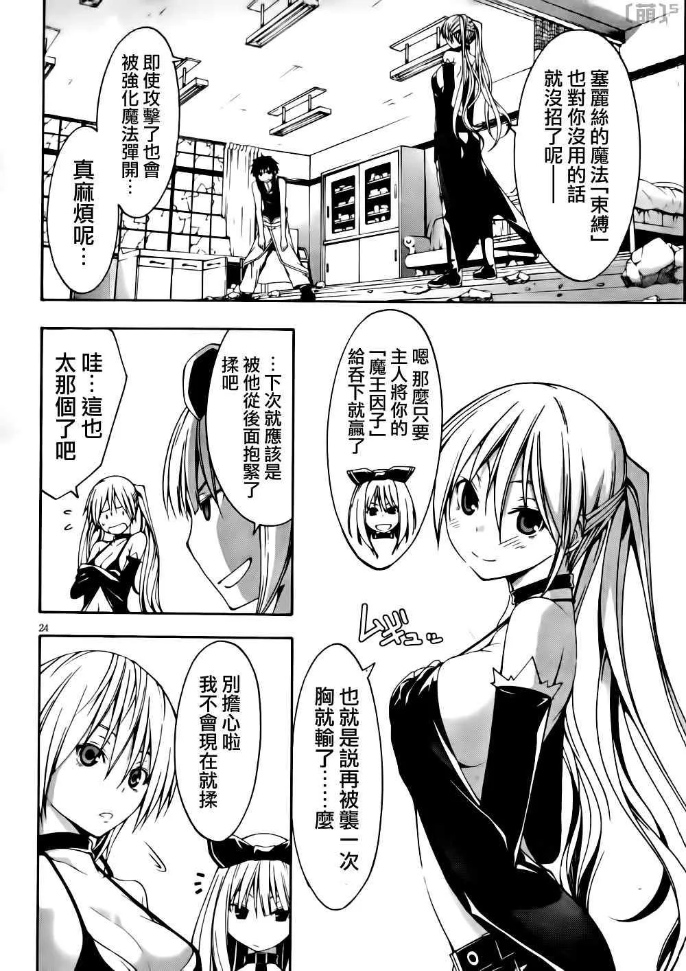 第17话 第24页