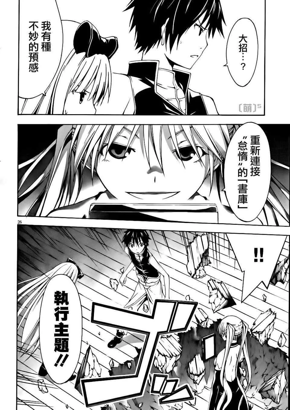 第17话 第26页