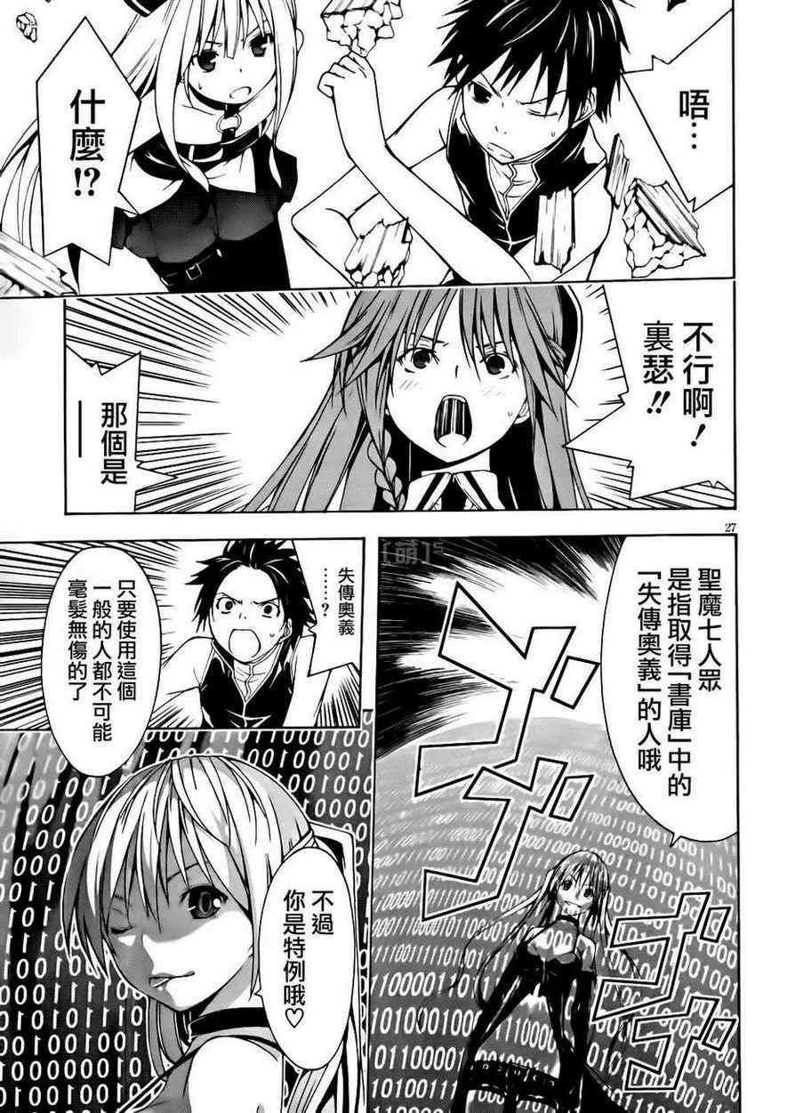 第17话 第27页