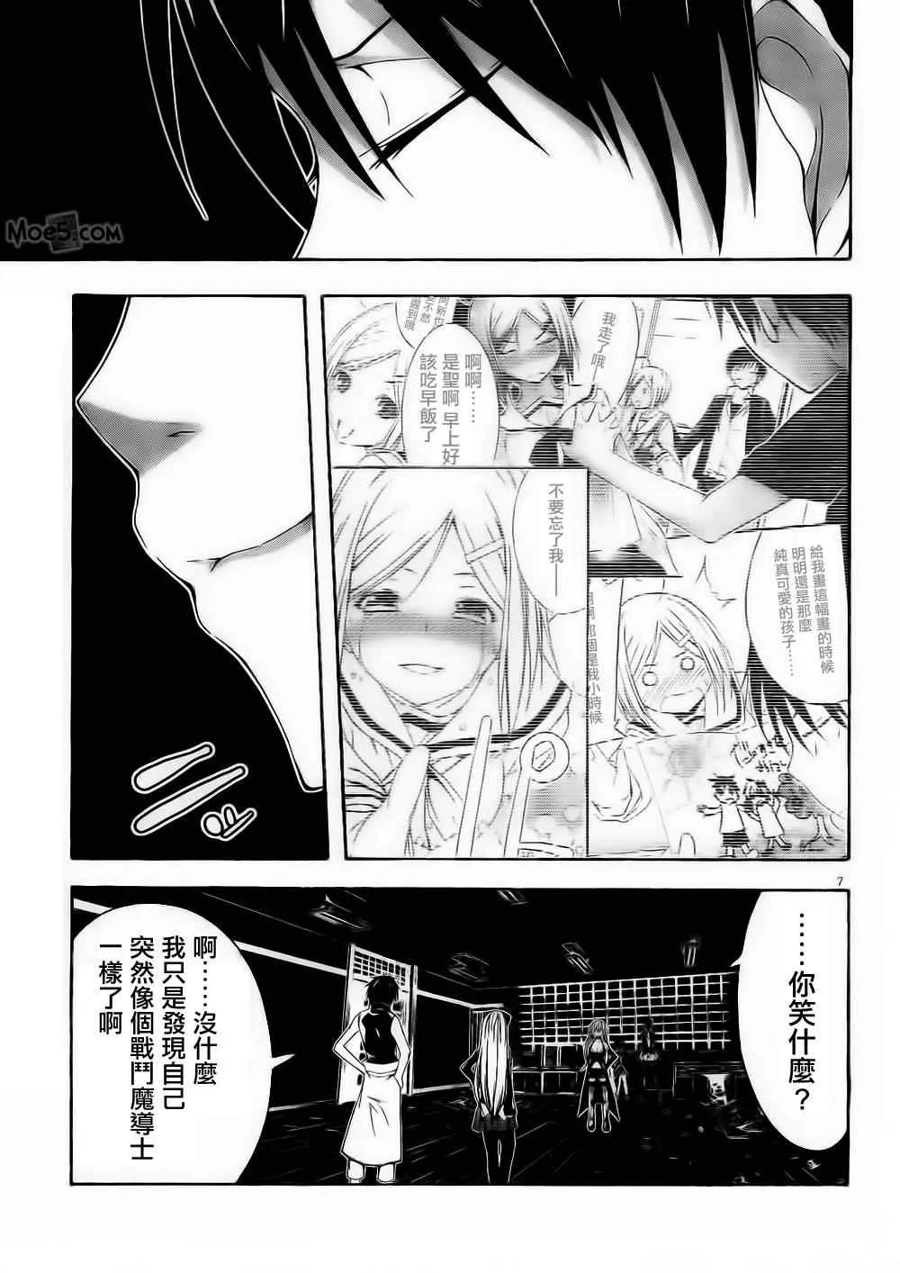 第18话 第8页