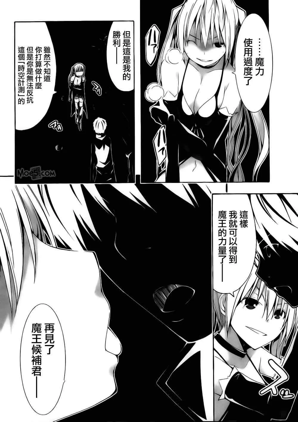 第18话 第12页