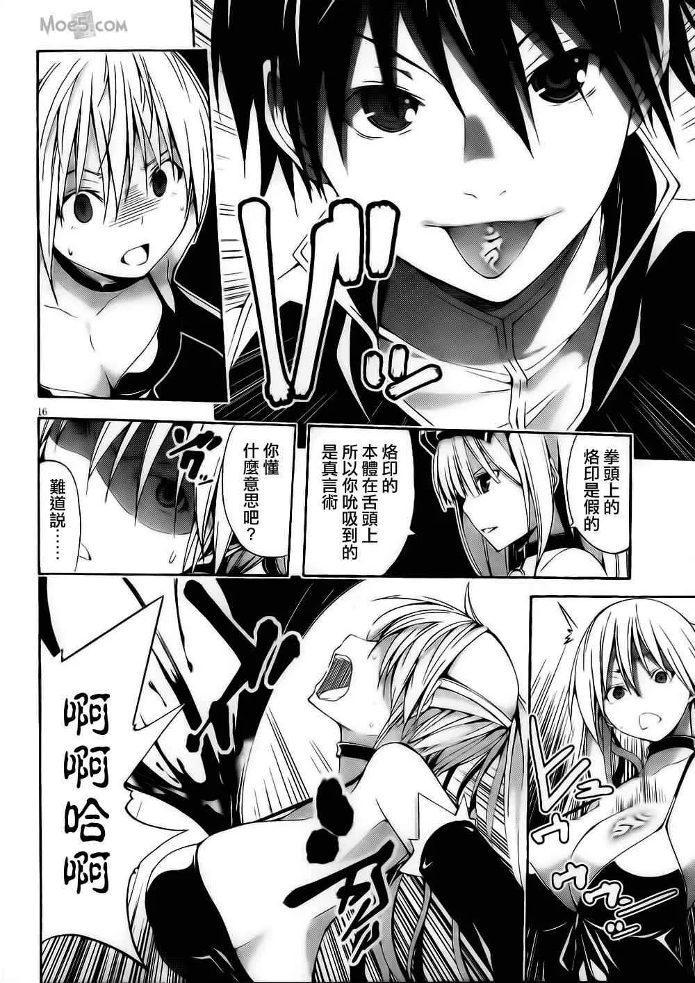 第18话 第16页