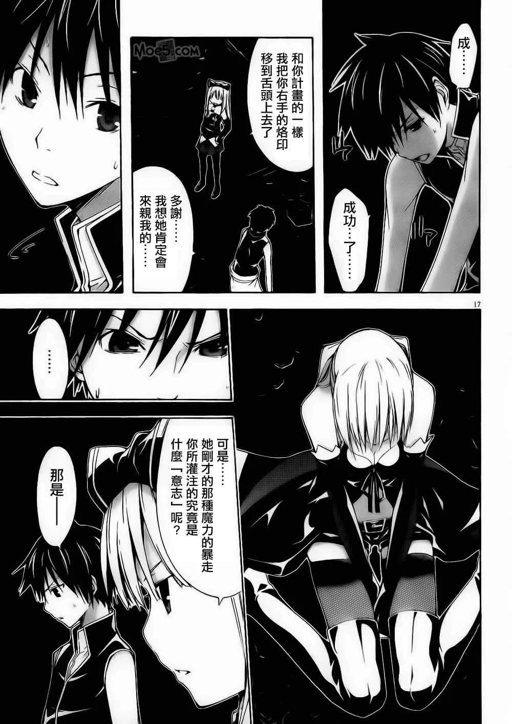 第18话 第17页