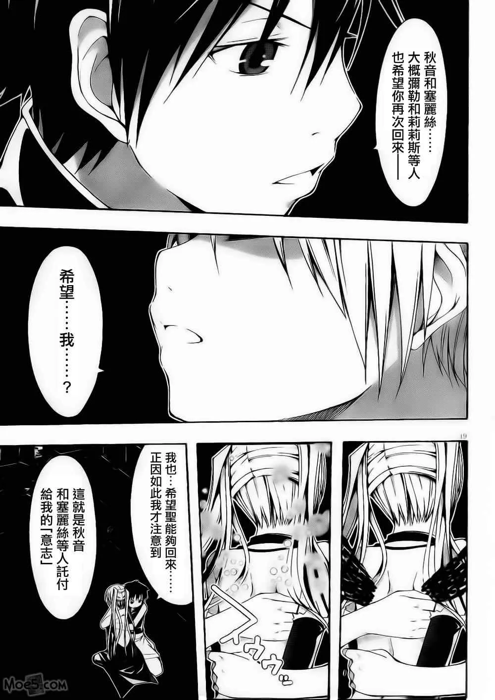 第18话 第19页