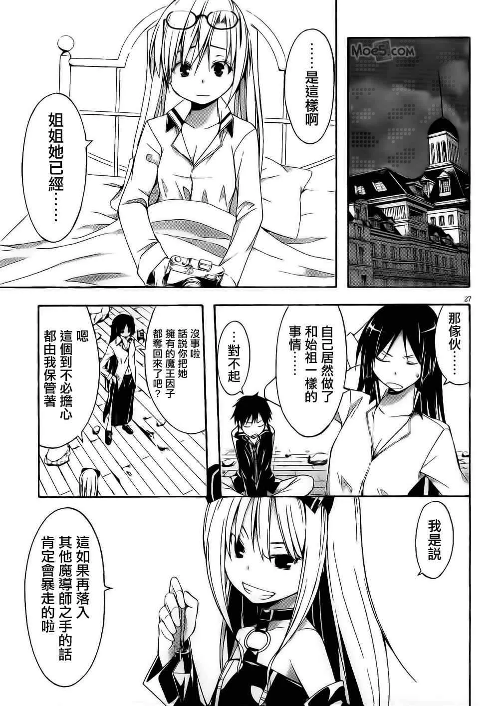 第18话 第27页