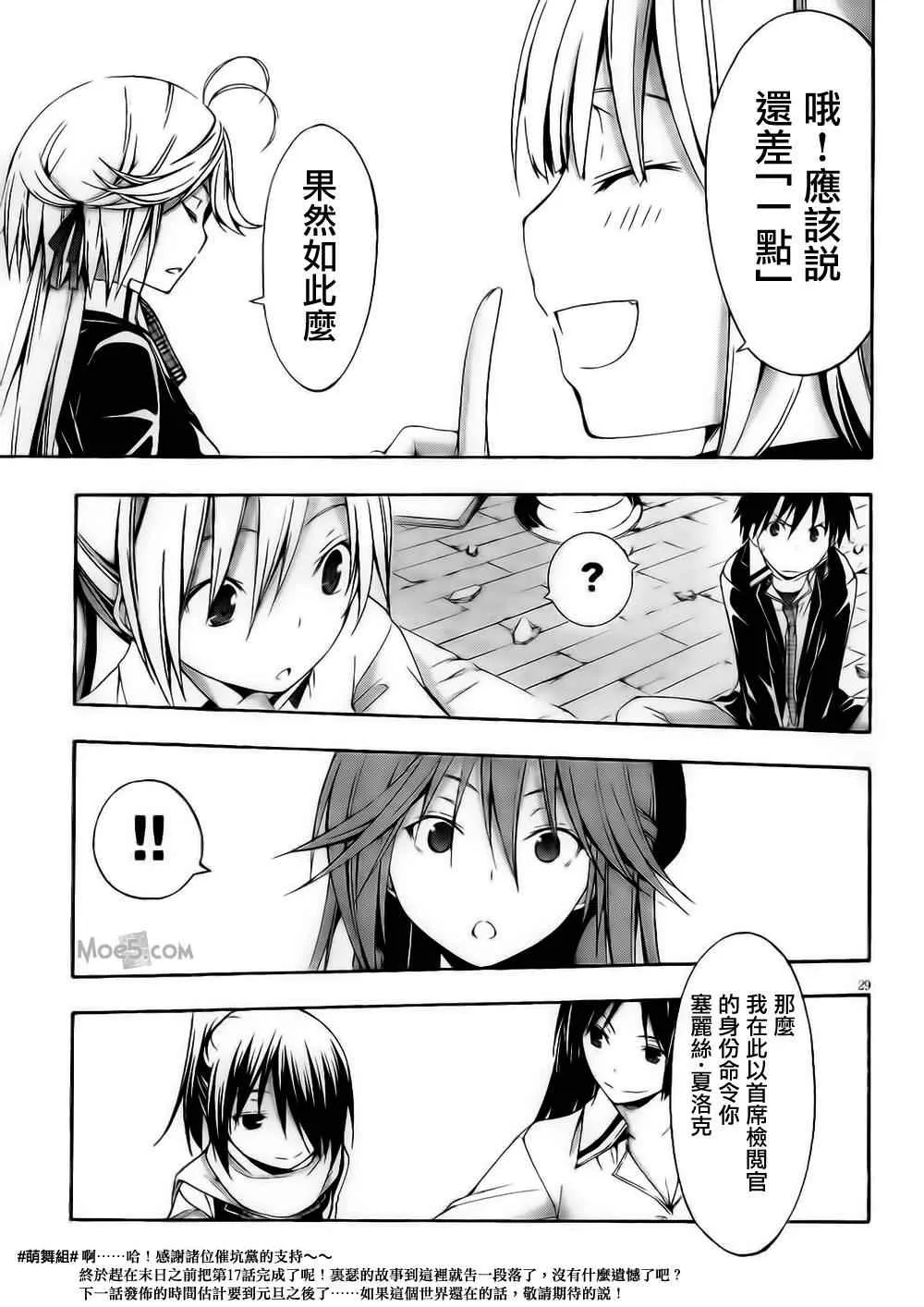 第18话 第29页