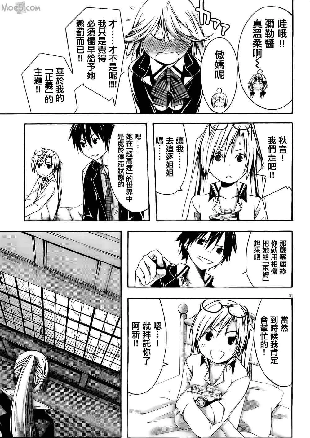 第18话 第31页