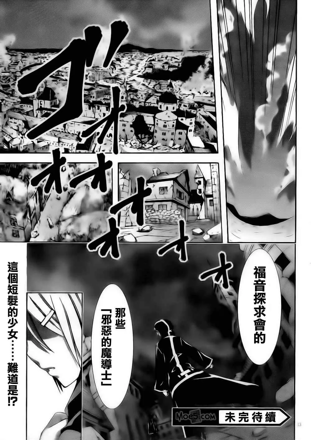 第18话 第33页