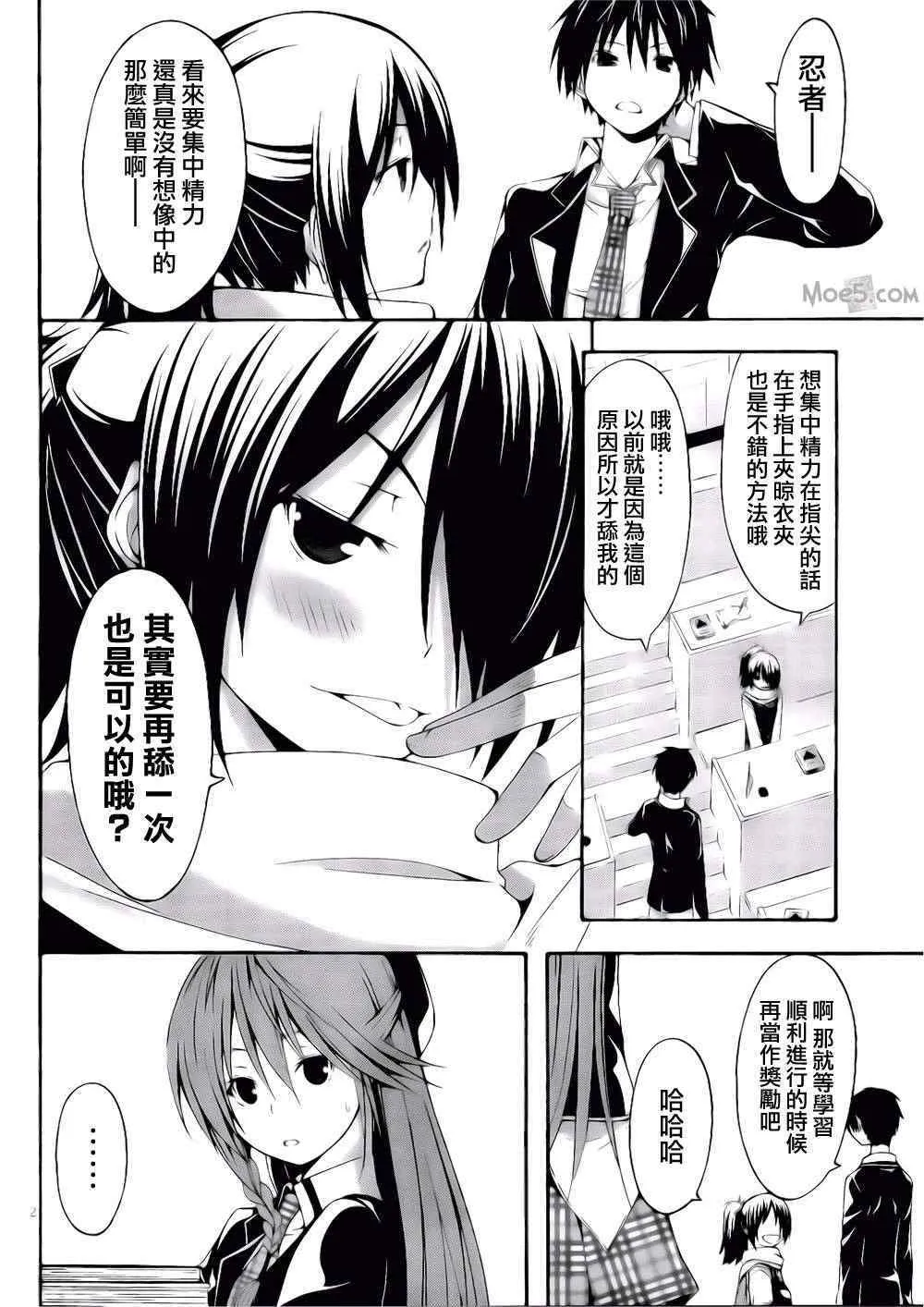 第19话 第5页