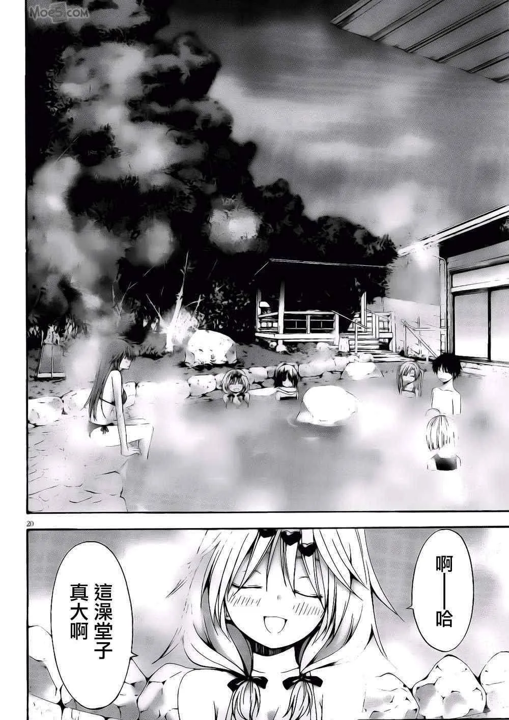 第19话 第23页