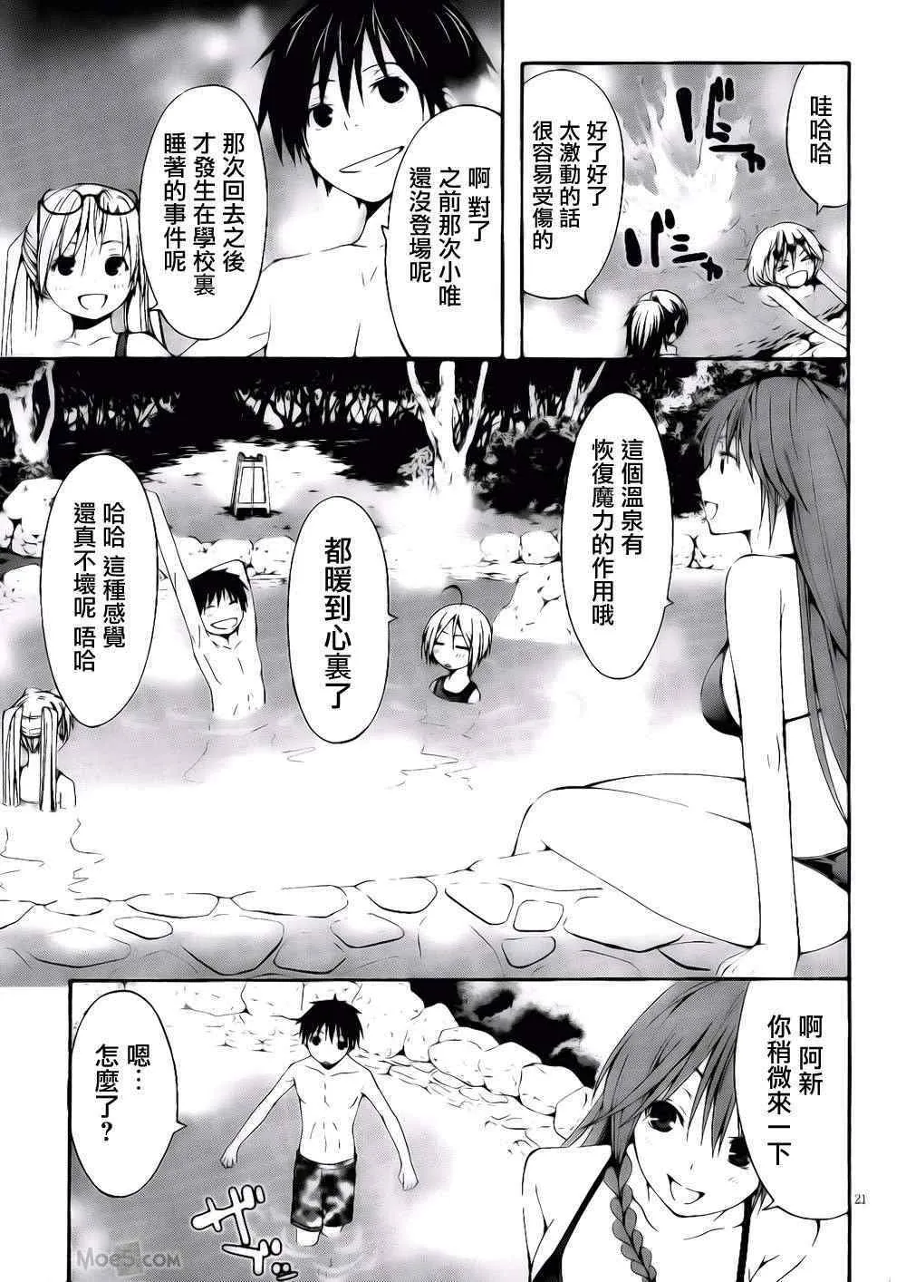 第19话 第24页