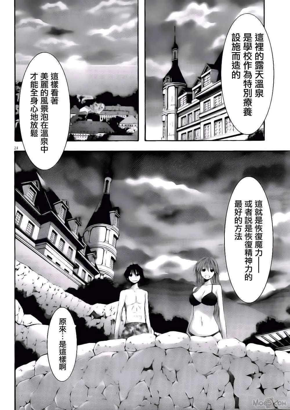 第19话 第26页