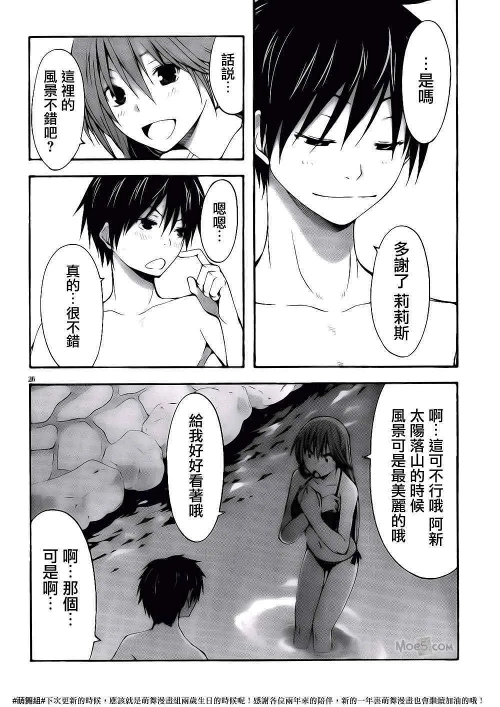 第19话 第28页