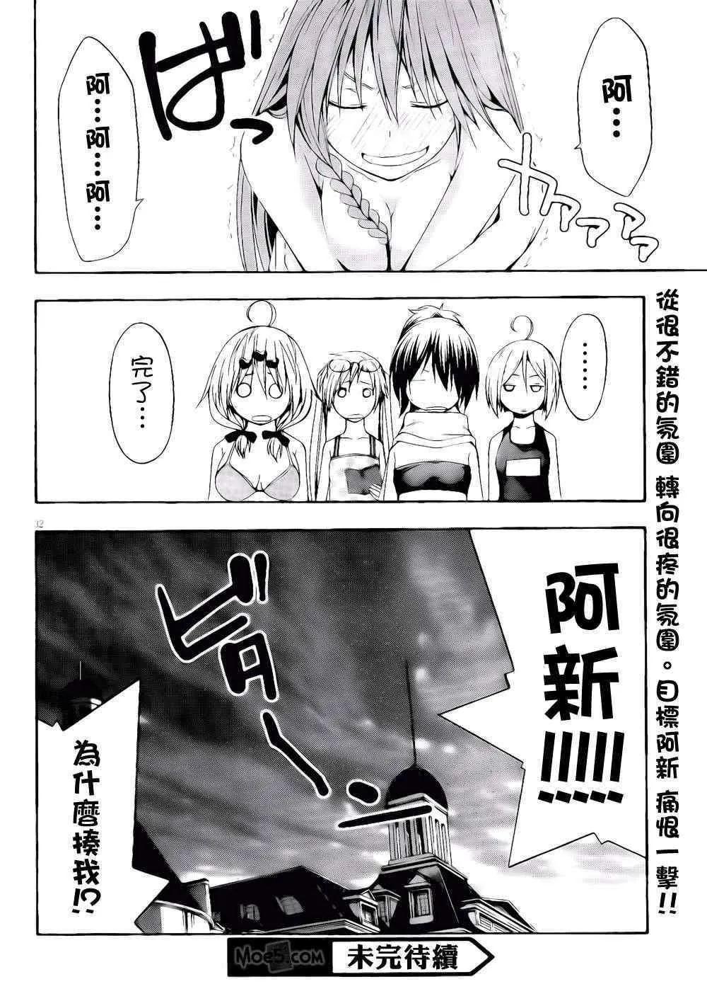 第19话 第34页