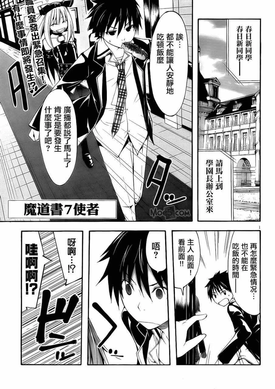 第20话 第2页