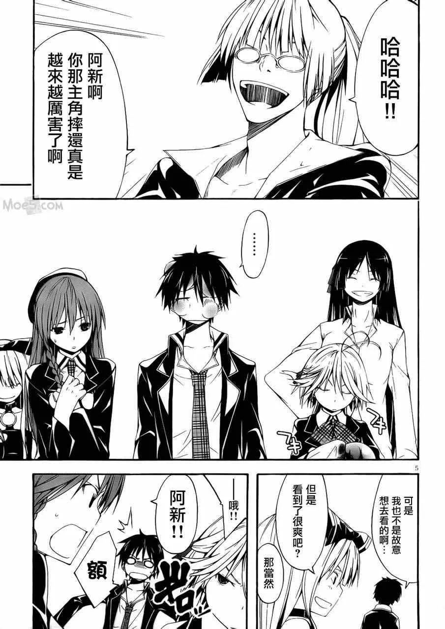第20话 第6页