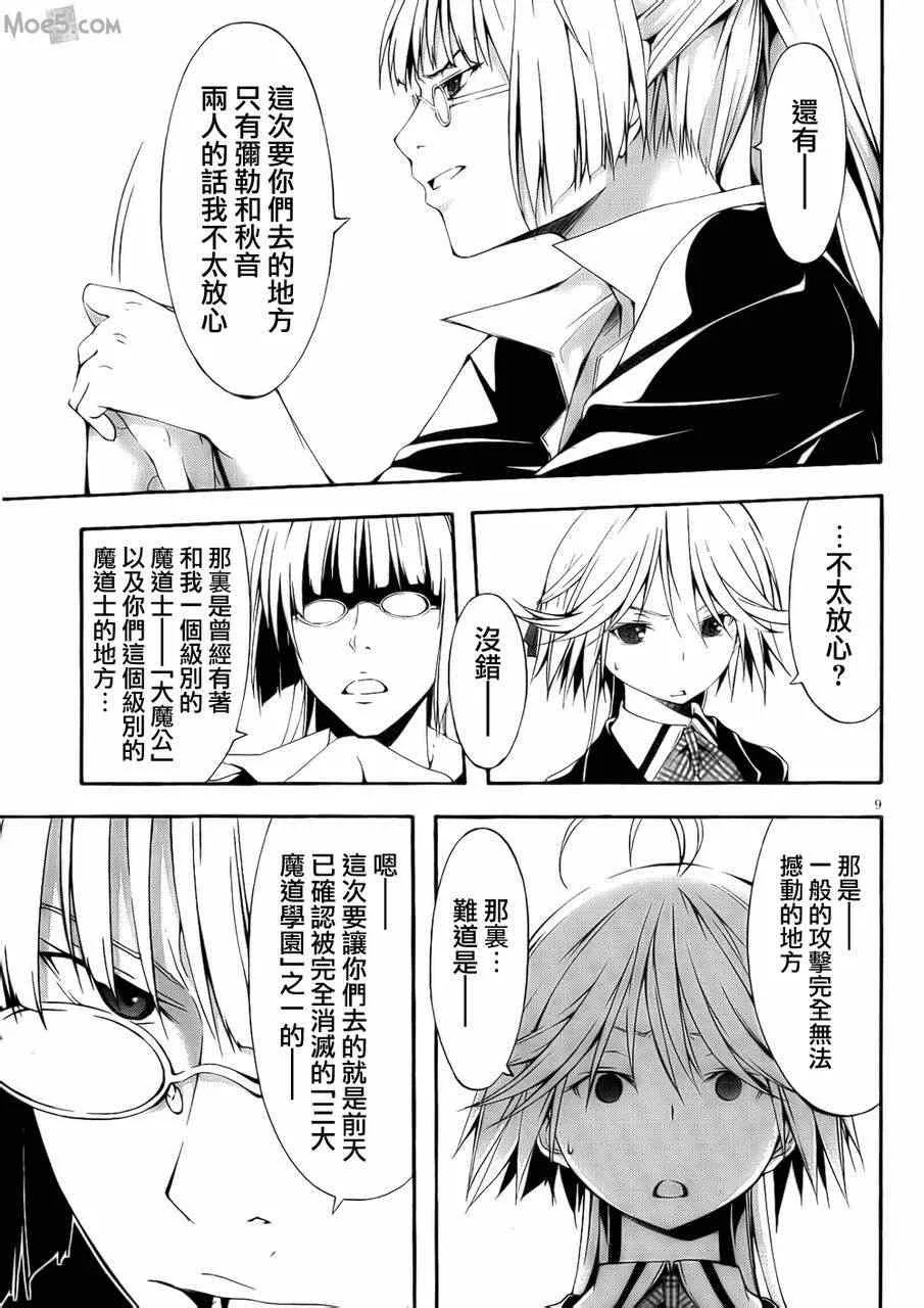 第20话 第10页