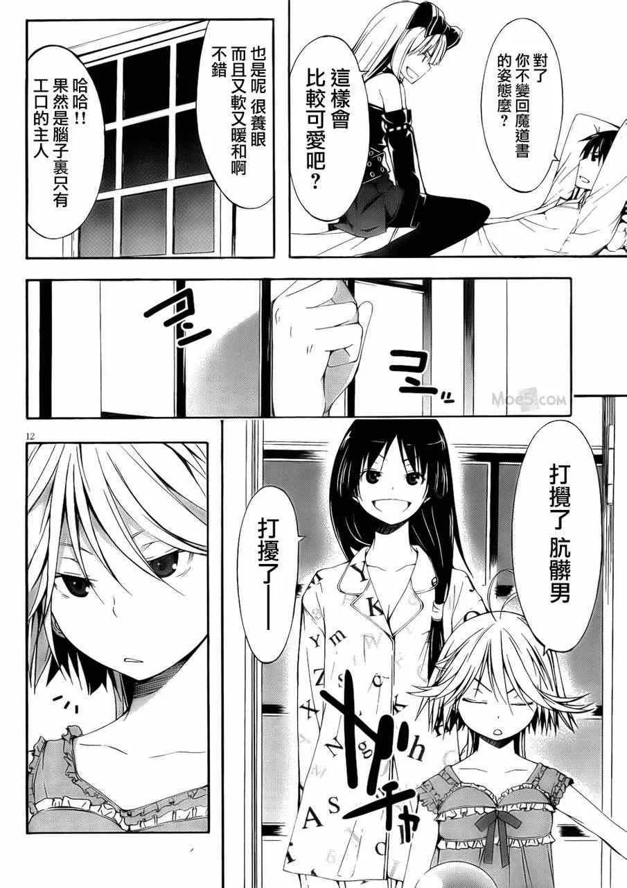 第20话 第13页