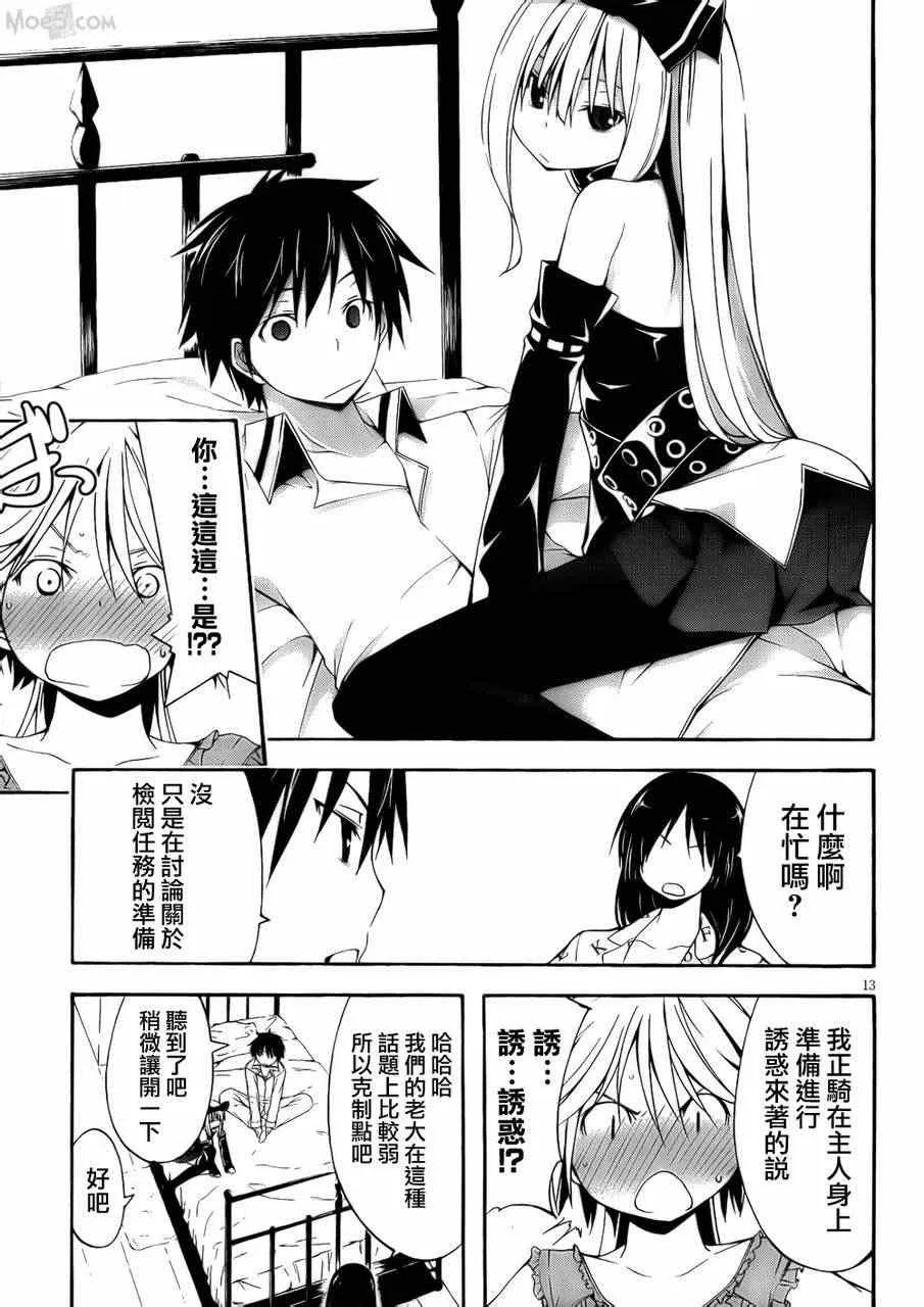 第20话 第14页