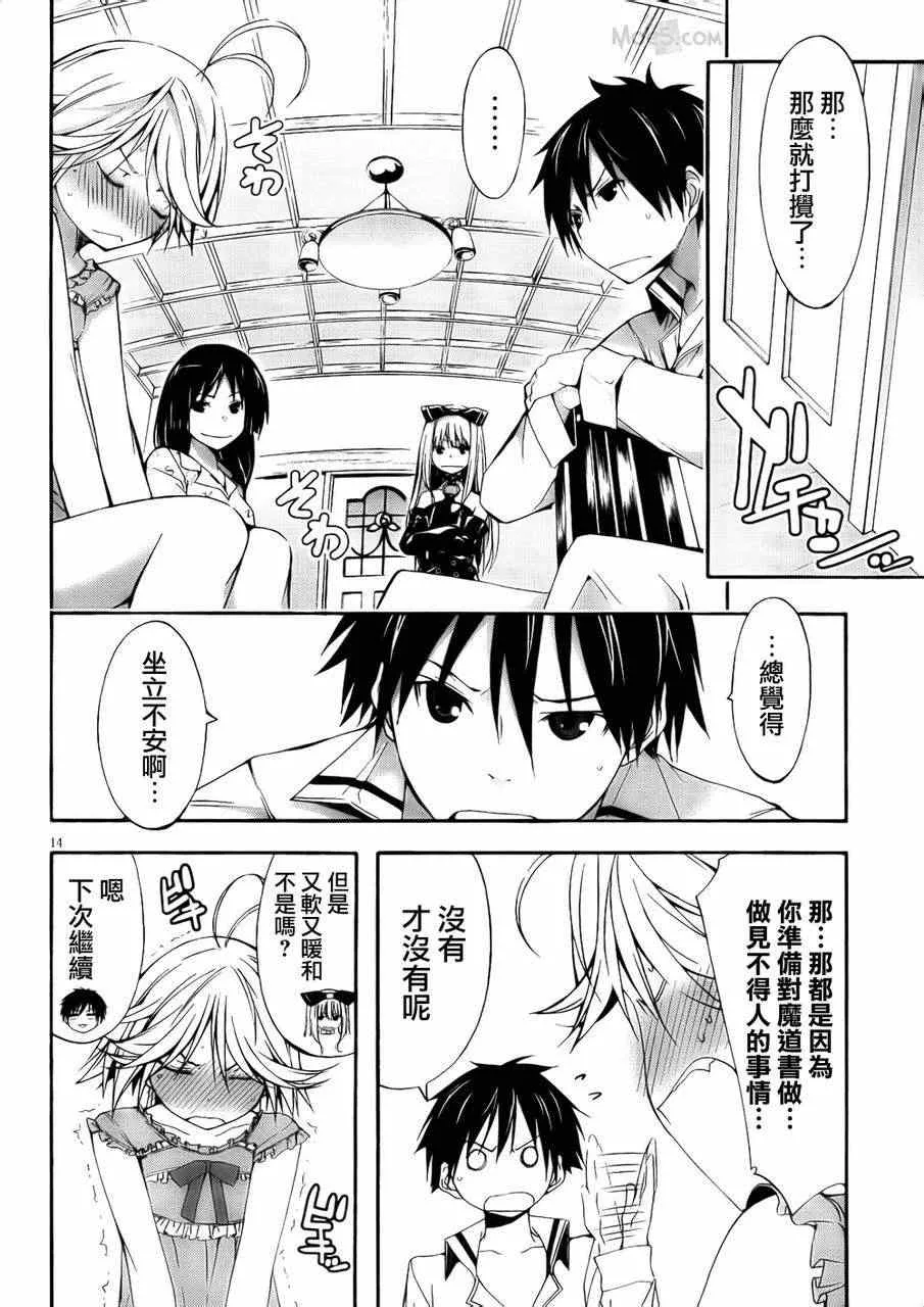 第20话 第15页