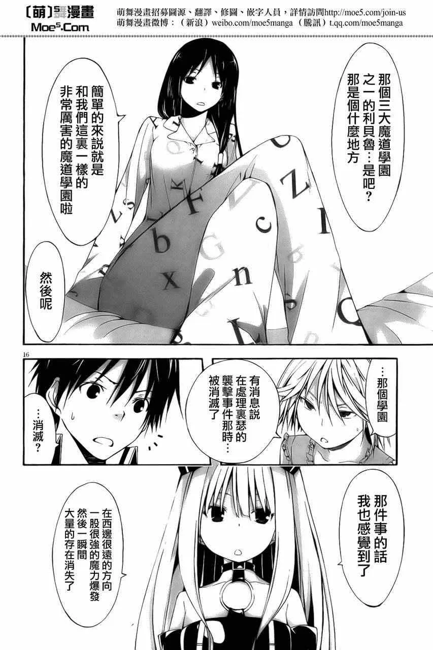 第20话 第17页