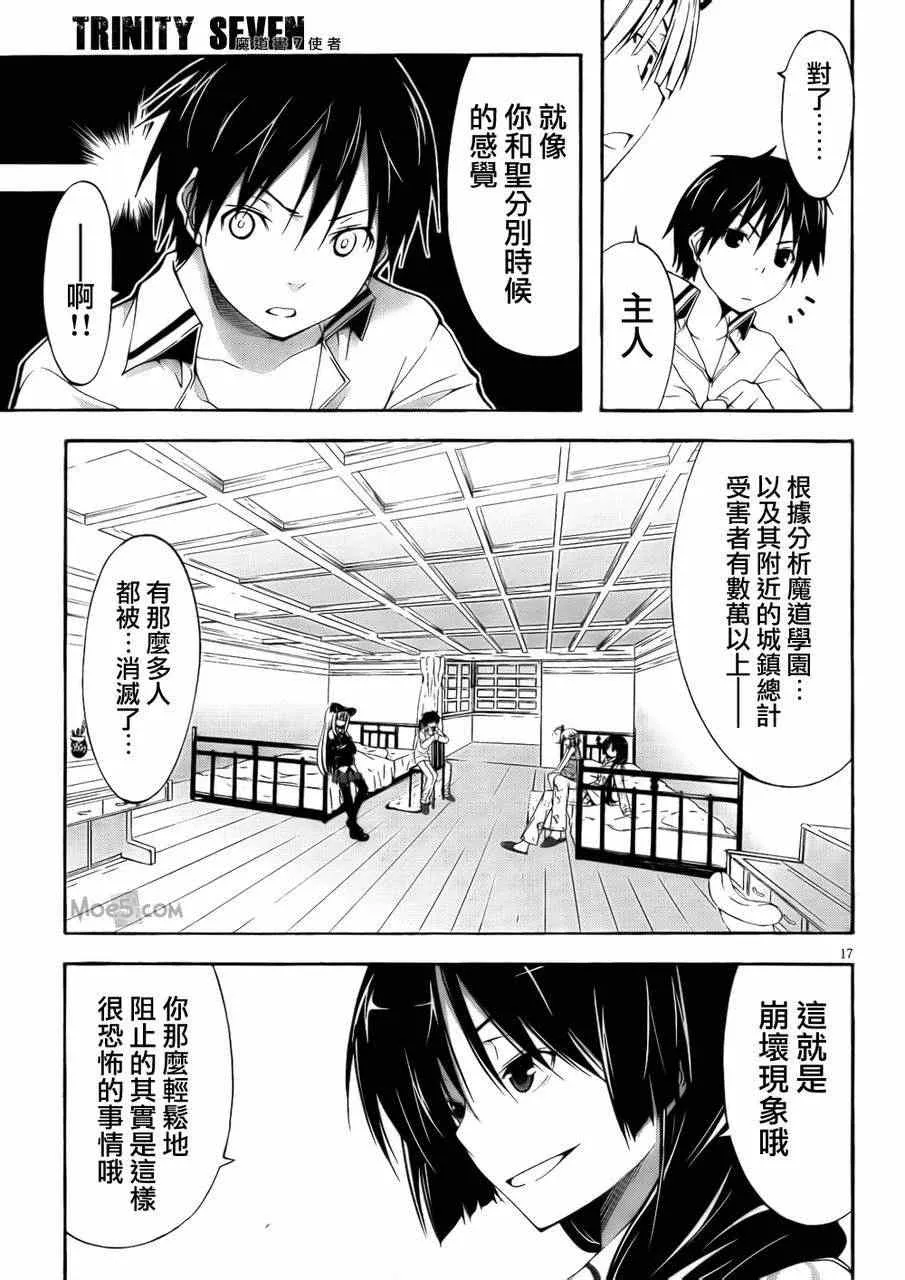 第20话 第18页