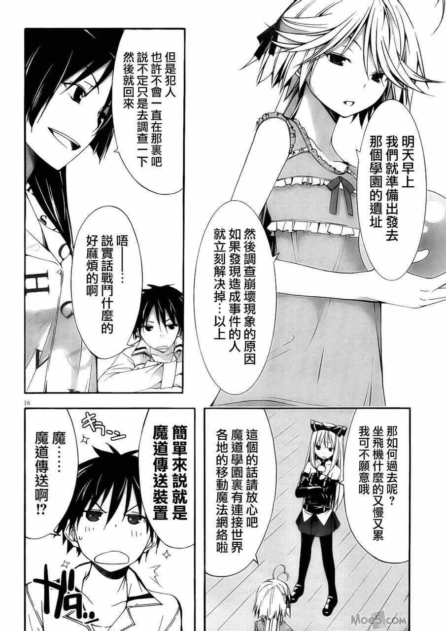 第20话 第19页