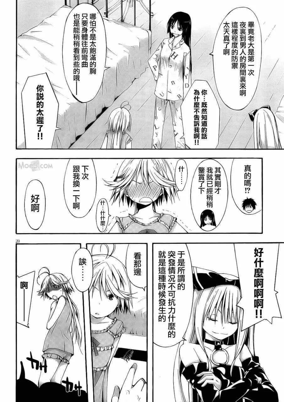 第20话 第21页