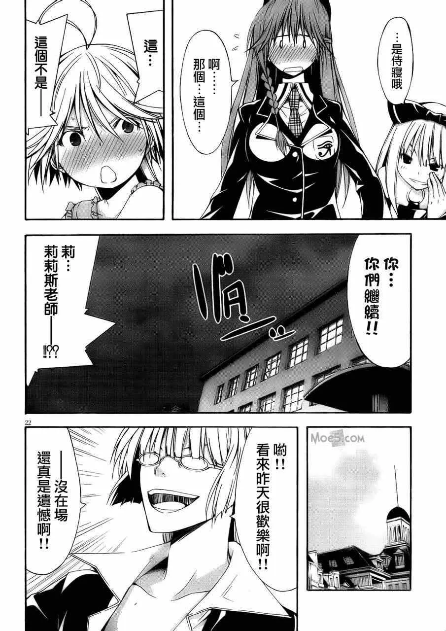 第20话 第23页