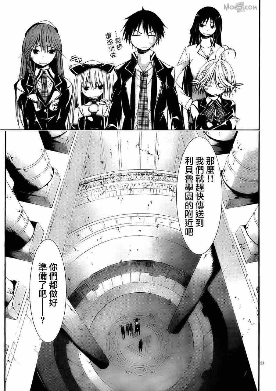 第20话 第24页