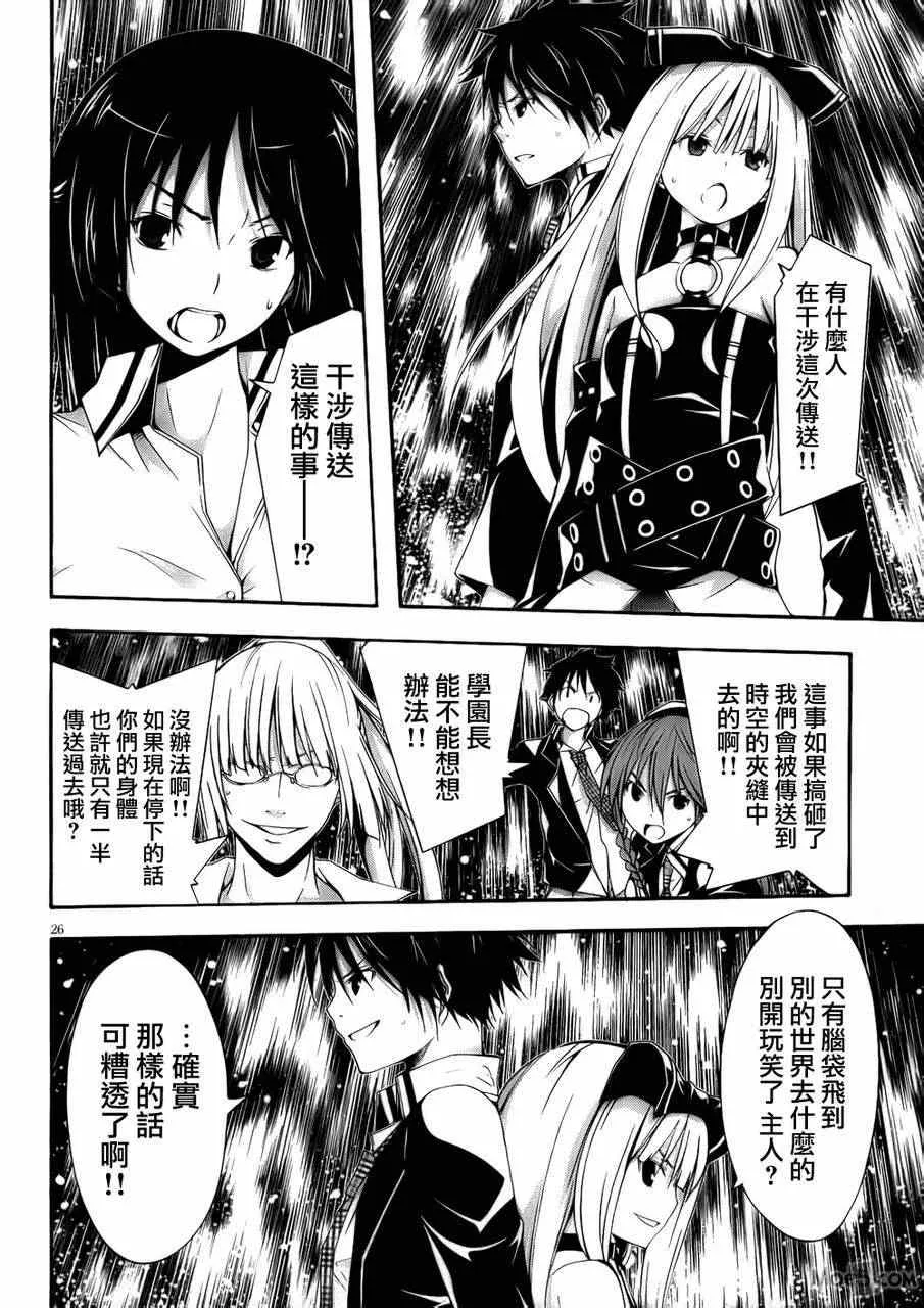 第20话 第27页