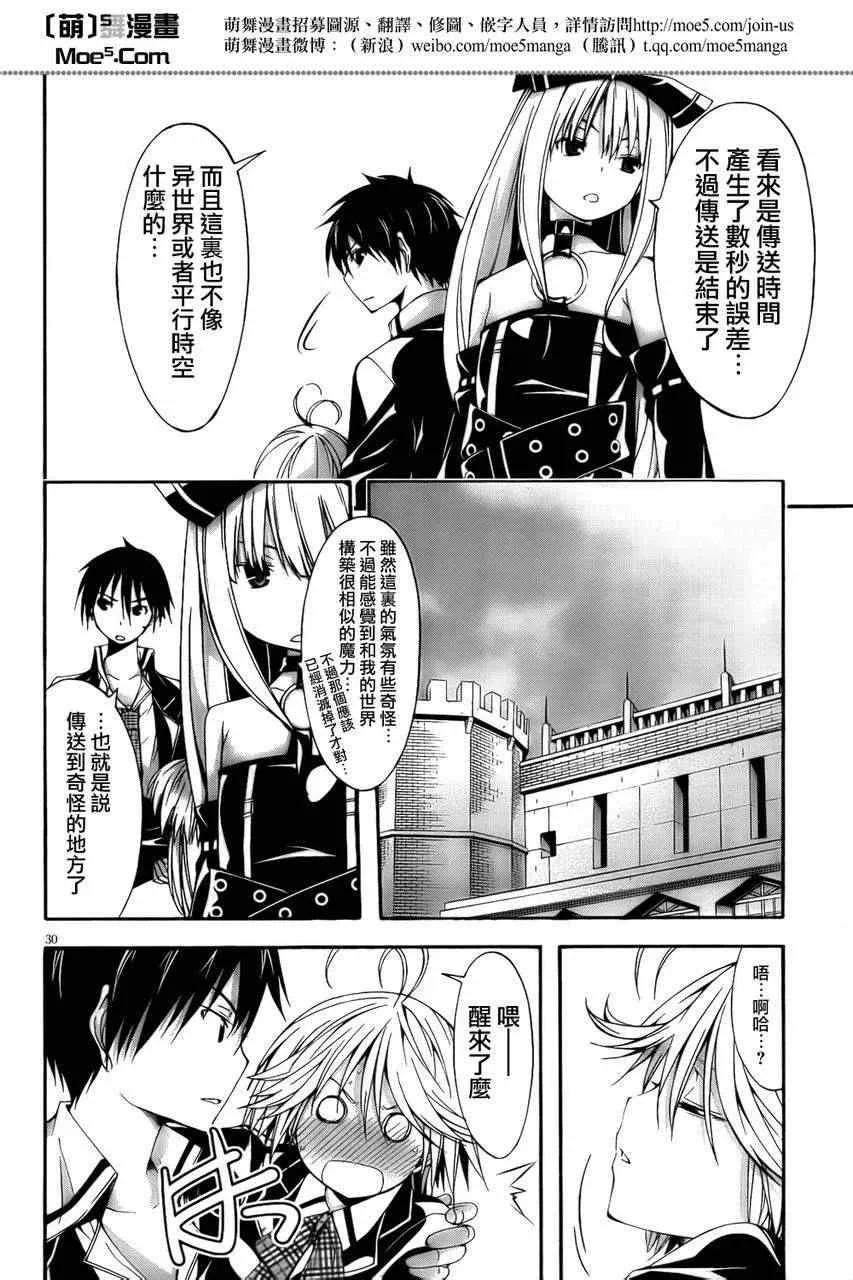 第20话 第30页
