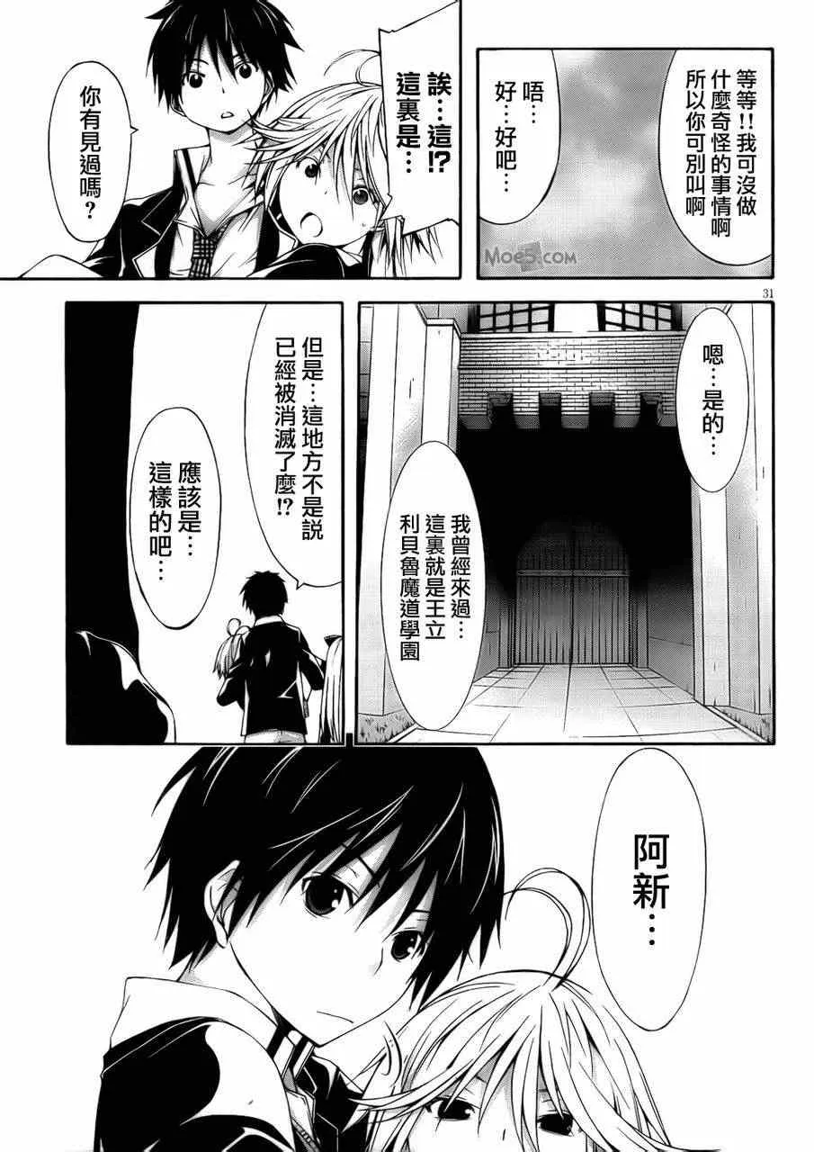 第20话 第31页