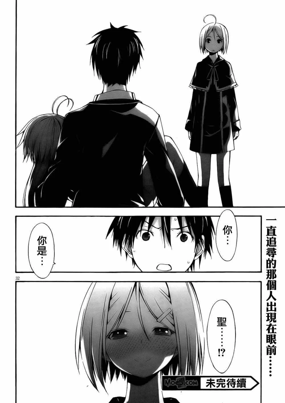 第20话 第32页