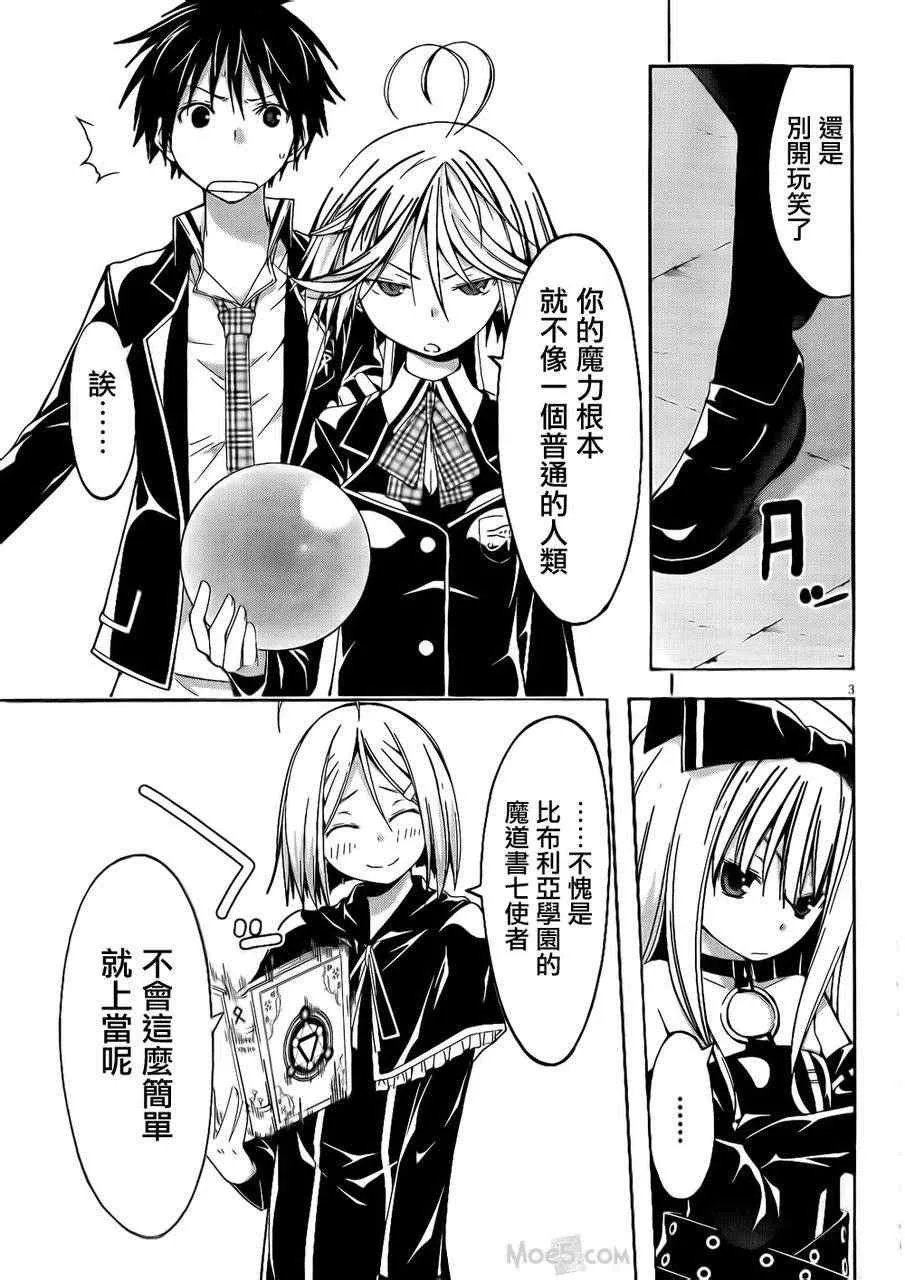 第21话 第3页