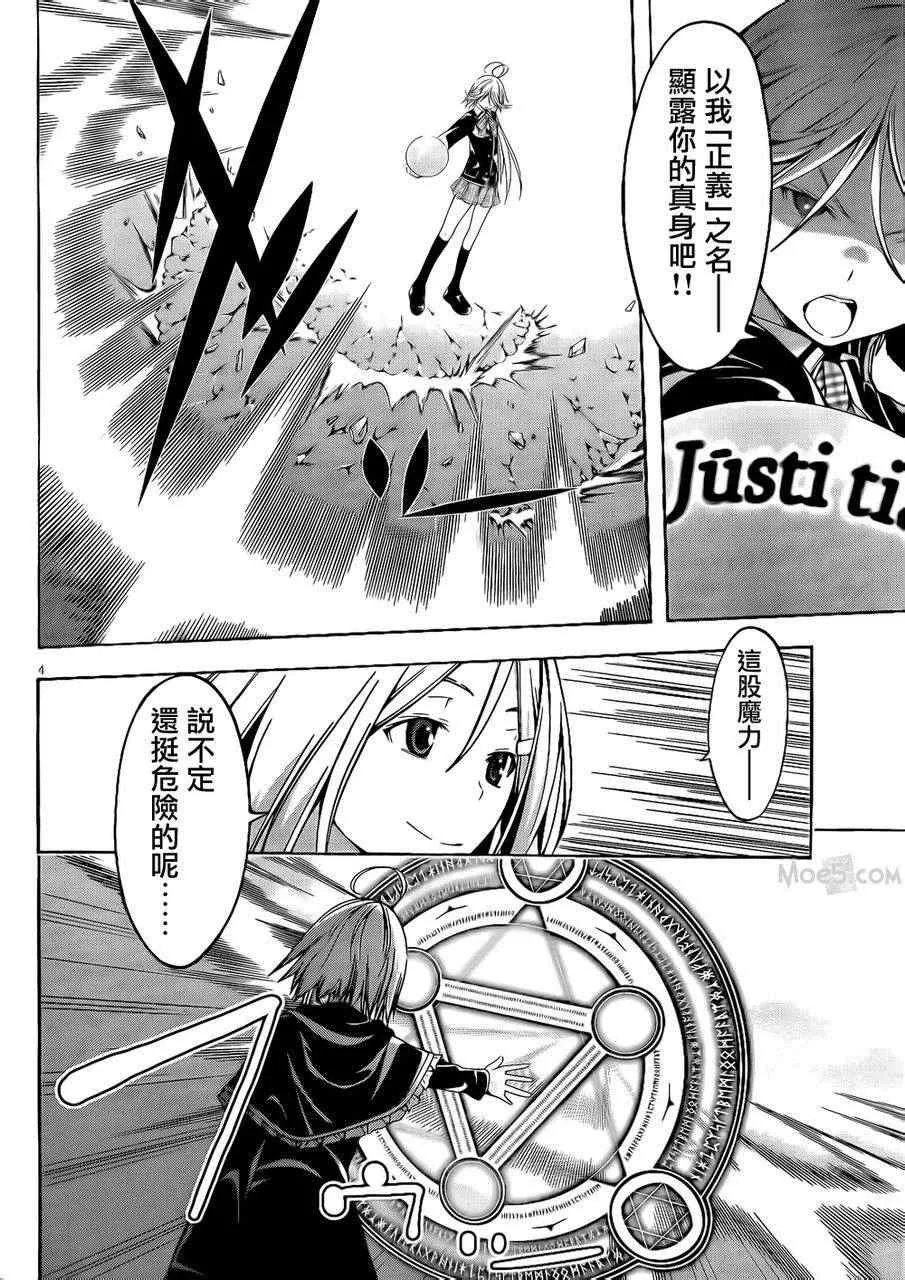 第21话 第4页