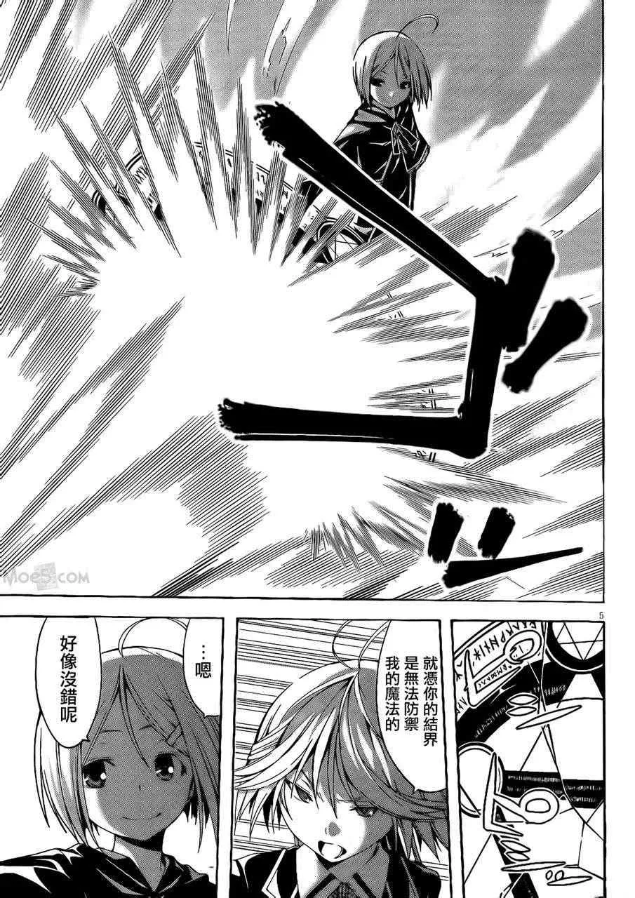 第21话 第5页