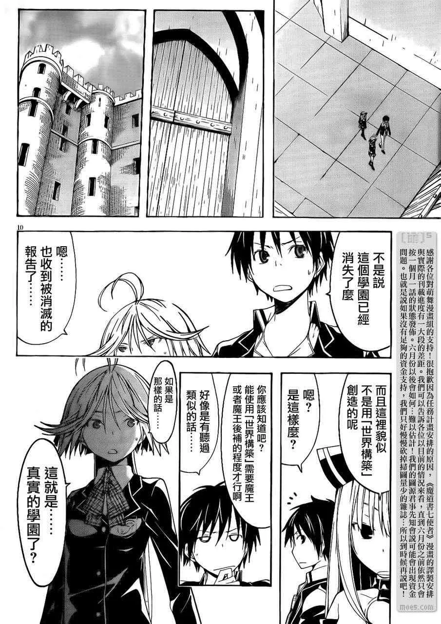 第21话 第10页