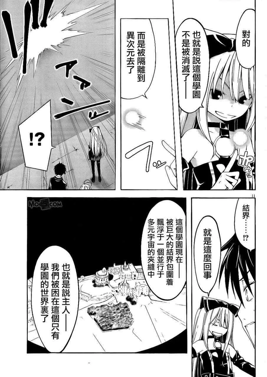 第21话 第11页