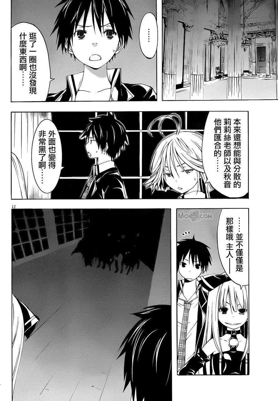 第21话 第12页
