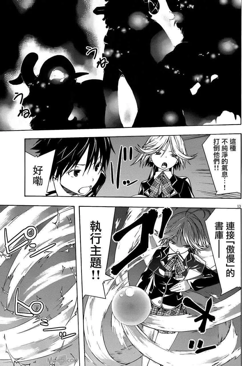 第21话 第13页