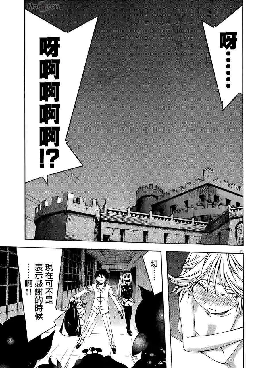 第21话 第15页