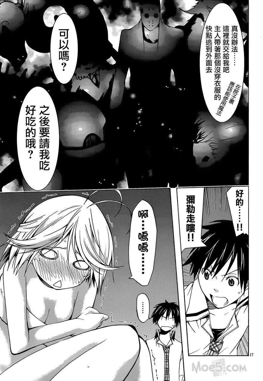第21话 第17页
