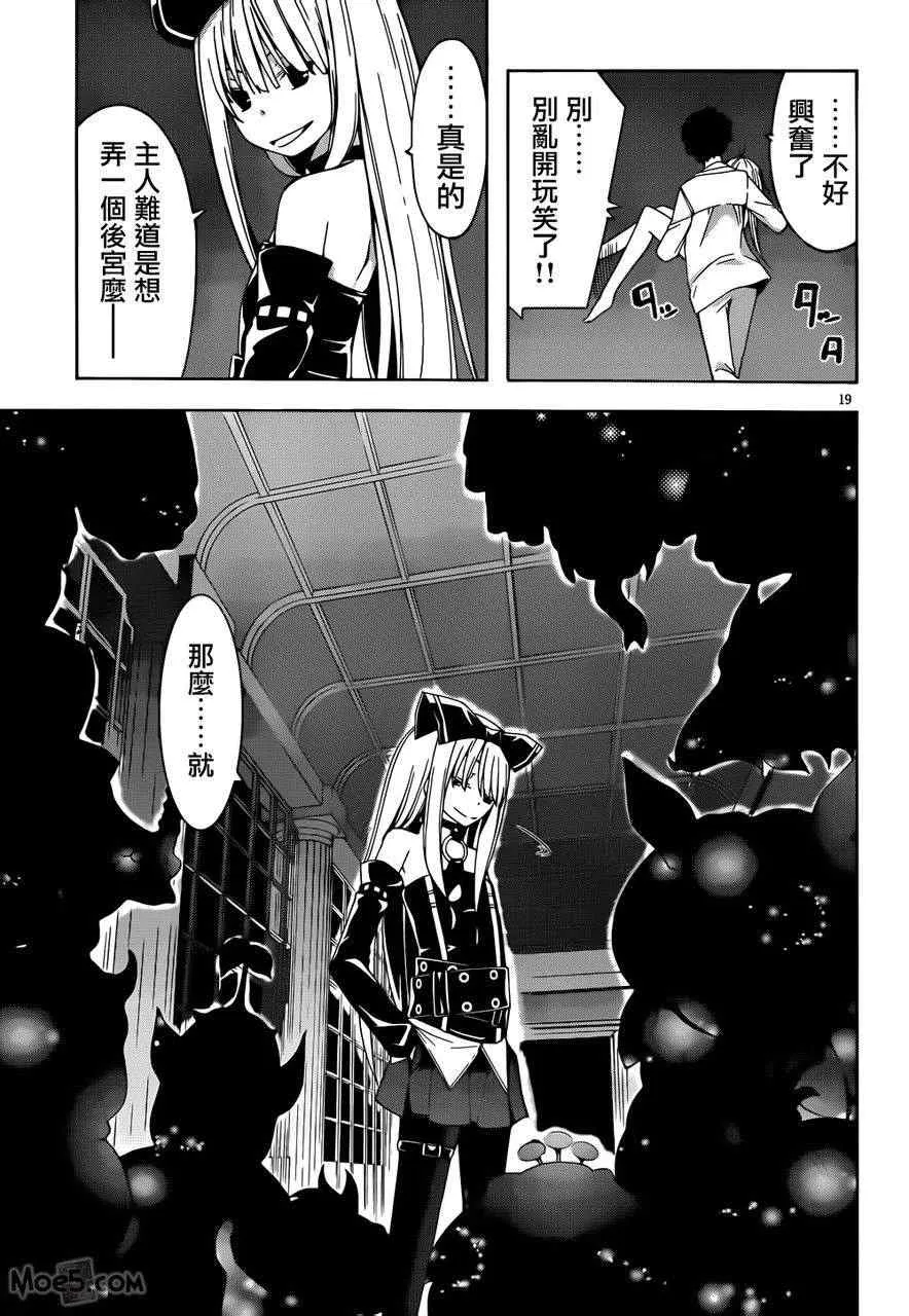 第21话 第19页