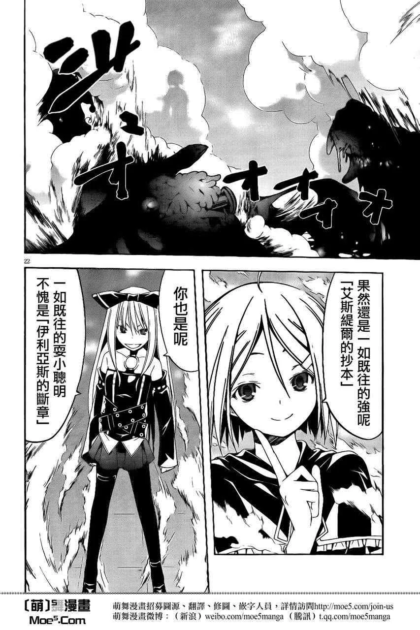 第21话 第21页