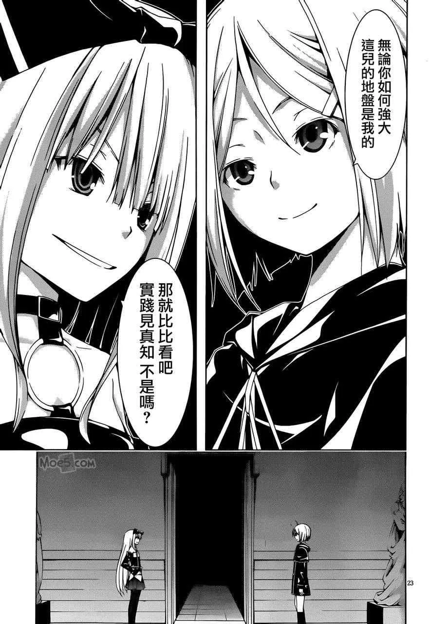 第21话 第22页