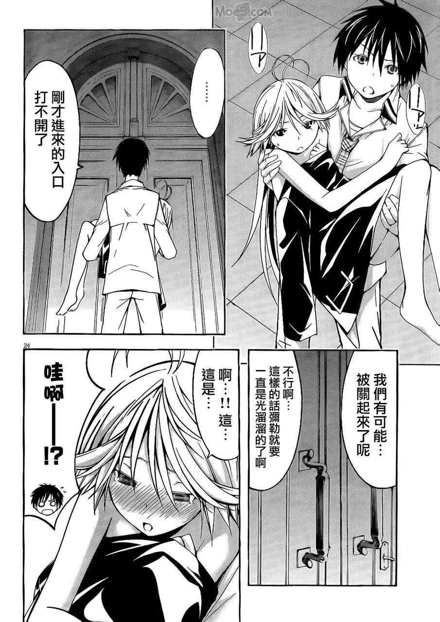 第21话 第23页