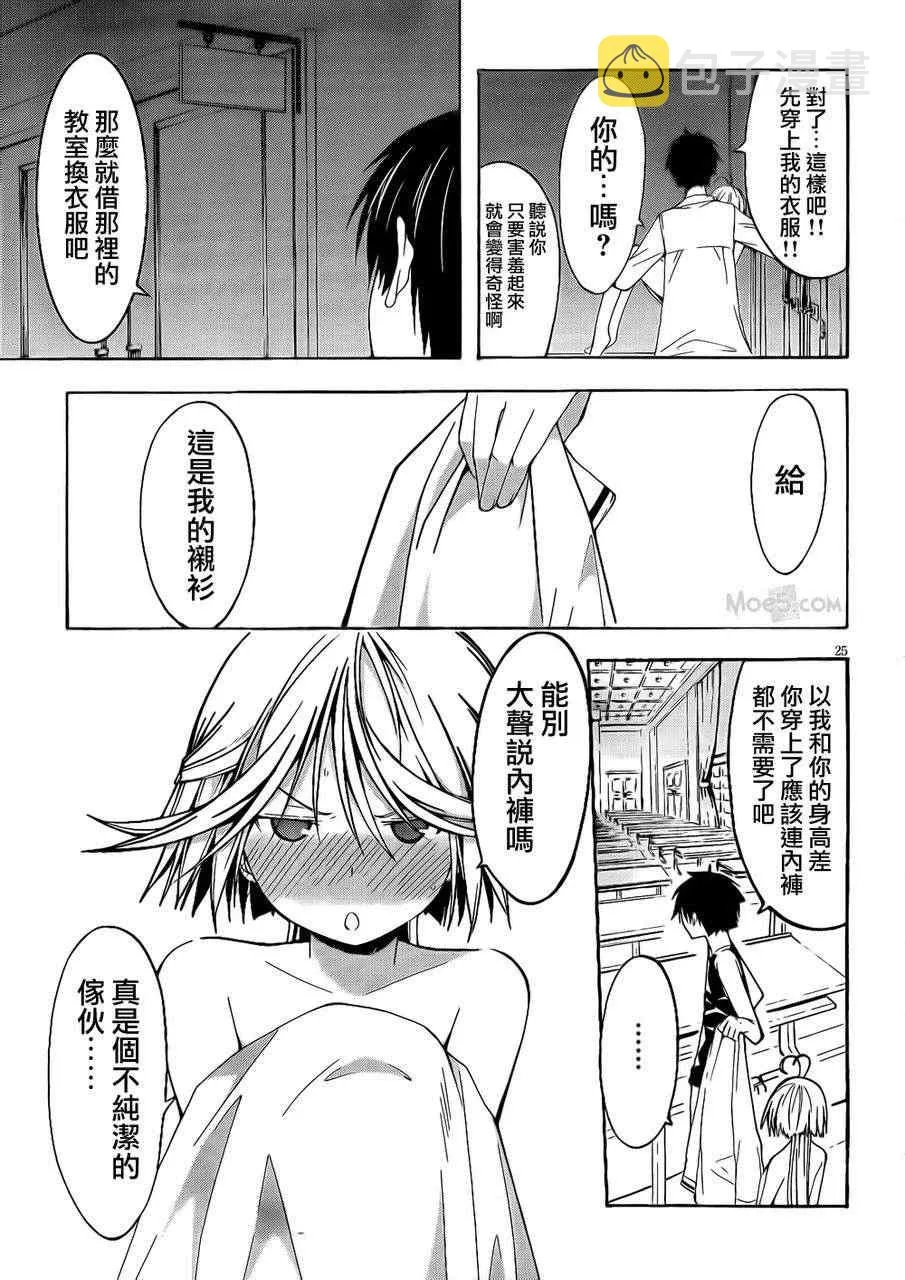 第21话 第24页