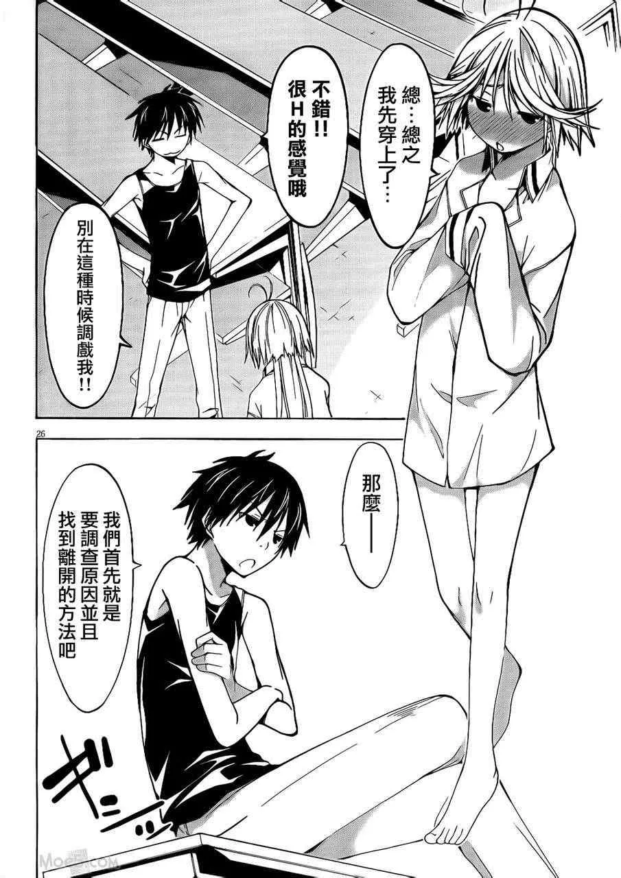 第21话 第25页