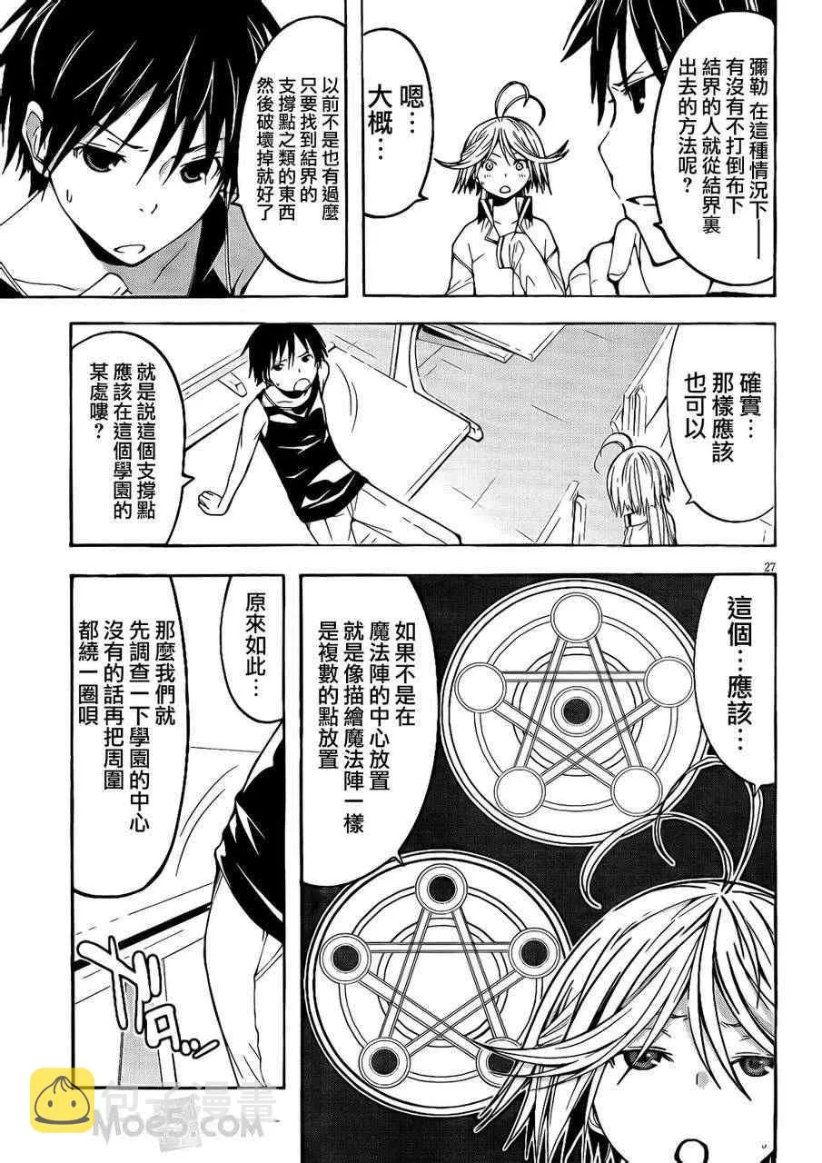 第21话 第26页